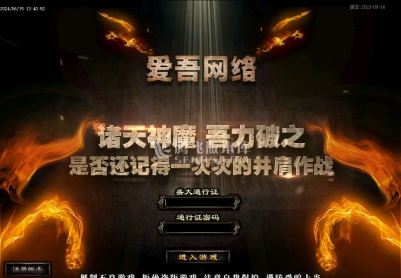6月1.76昆仑神国复古三职业传奇版本库-无限攻次-无限魔次-BUFF洗练-工匠大师
