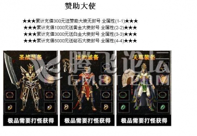 7月1.76布衣赤月轩辕复古小极品2016公益版|未知暗殿|尸王殿|恶魔深渊[HERO引擎]
