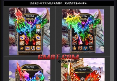 8月1.76帝王大极品靓装微变版|霸主之地|吞噬之地|末日废墟[HERO引擎]