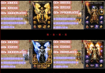 3月天山1.85苍穹战魂王者合击全新版|天山之路|暗黑神殿|神龙圣地[BLUE引擎]