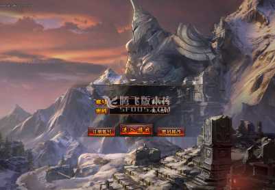 3月虎虎生威II玄魔录神器单职业商业服务端-斗笠晋升-时装晋升-切割晋升