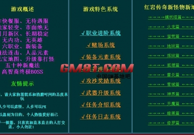 6月新沂梦幻红岩特色版本|海外扶桑|黑暗地带|地下宫殿[HERO引擎]