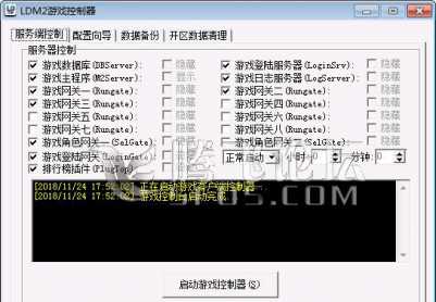 LD引擎2014-7-29内含单机登陆器