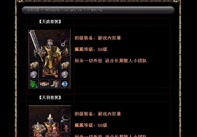1.94远古战皇加强版|万魔坟墓|水月洞天|远古战皇|黑暗之山 legendm2