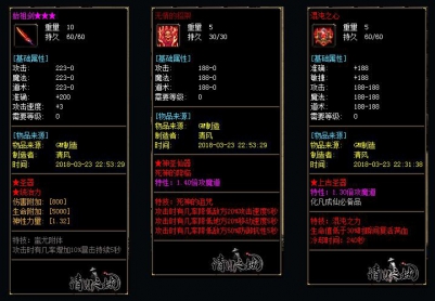 6月1.80清风之城神器单职业第五季带假人|鉴定回收|星辰之力