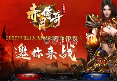 3月1.76赤月传说小极品+4传奇版本|爵位捐献|法师宝宝|幸运之家