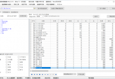 8月上古传说攻速神器特色BUFF单职业服务端-三大陆-无双剑阵-勋章洗炼-生肖神器