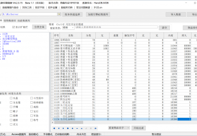 6月青龍传说特色神器公益单职业GM版本库-第九大陆-符文合成-项链幸运-特殊圣贤