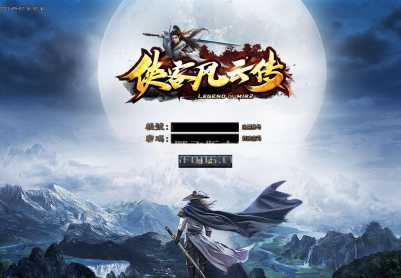 9月侠客风云传武侠专属剧情单职业传奇论坛-武功突破-易筋洗髓-切割锻造-义结金兰
