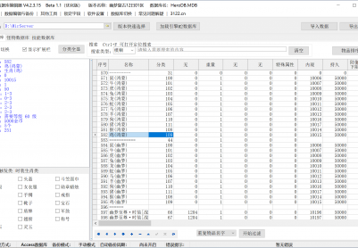 5月1.76完美精品正版开区三职业传奇论坛-多大陆-幽梦锻造-宝石合成-法师宝宝