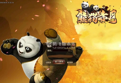 4月1.76熊猫赤月复古三职业传奇版本库-带假人光柱-大背包-沙城捐献-狂暴之力