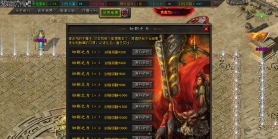 10月诺玛之乡专属单职业传奇版本库-七大陆-神魂打造-盾牌升级-坐骑打造-神魔炼体