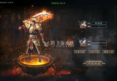 3月龙神战歌超变单职业-带假人-带光柱-带攻略-沙城捐献-自动回收-限时-剑魂镶嵌