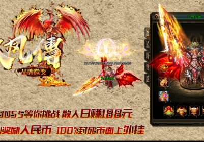 12月冰凤传品牌微变商业版本库-带假人-BOSS之家-峫偙召唤使-装备合成-夺宝奇兵