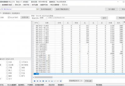 8月1.76至尊微变复古三职业传奇版本库-四大陆-时装锻造-装备升星-玉玺合成