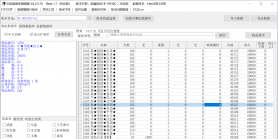 6月蓝魔极品三职业传奇论坛-神锻莫邪-时装打造-特殊合成-项链强化-武器升级