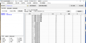 5月花花沉默纯公益神器复古三职业传奇论坛-符文合成-星级洗练-神器融合-项链幸运