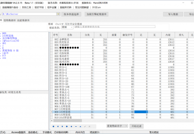 7月兵甲情缘激情神器单职业GM版本库-第六大陆-装备投保-装备精炼-超凡入圣