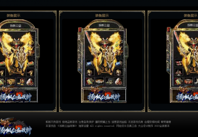 7月1.80杨帆公益战神复古三职业GM版本库-锤炼武器-幸运项链-青风骰王-天神之怒