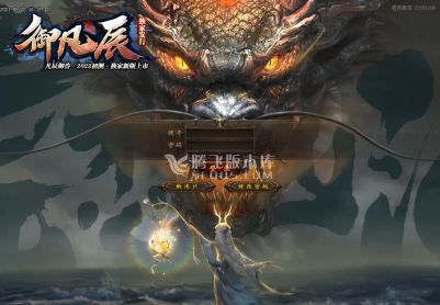 8月御凡辰神宠公益单职业信誉开区一条龙-首爆奖励-新区福利-九州龙城-神之墓地