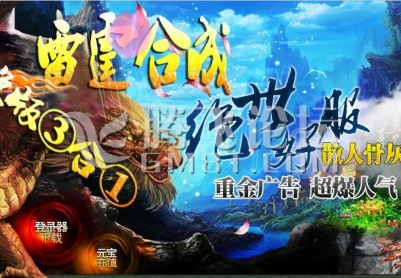 7月1.85雷霆合成③合①版|幽冥领地|魔龙血域|魔龙沼泽