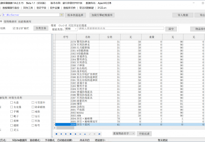 7月剑引序章追梦篇专属单职业GM版本库-七大陆-终极天赋-锻造大师-占星大师