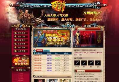 2月新版经典复古万州沉默传奇版本|装备洗练|擂台比武|爵位捐献