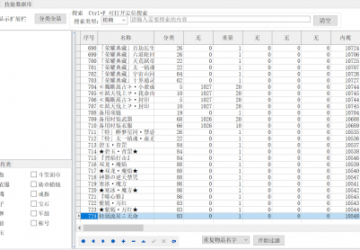 9月千年火龙第三季升级版正版开区微变单职业传奇论坛-段位成长-首饰改造-神兵封印