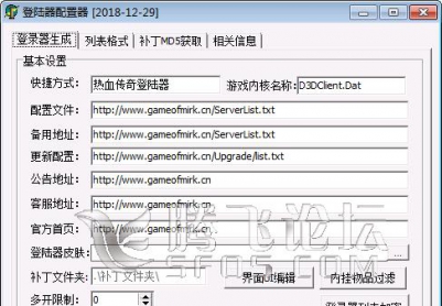 GameofMirk引擎[2018.12.29],完美兼用Legendm2引擎