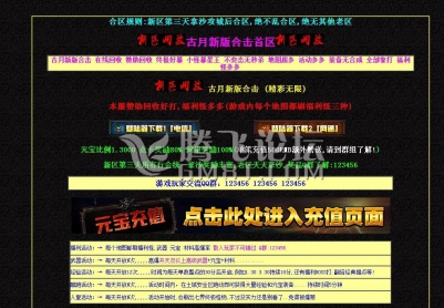 9月古月·七界星王复古合击版|雪域之地|神龙大厅|热血迷宫