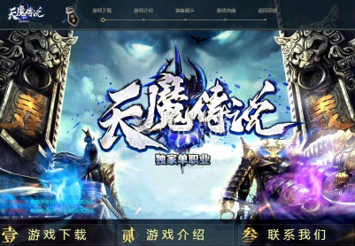 2月天魔传说之醉苍天单职业传奇版本|公益捐献|测试记录|福利夺宝