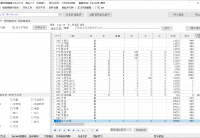 8月七界迷失专属神器无限刀单职业GM论坛-八大陆-魂珠系统-称号使者-时装合成