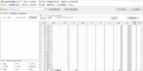 7月神魔九霄神器无限刀单职业GM版本库-六大陆-装备强化-渡劫使者-时装锻造