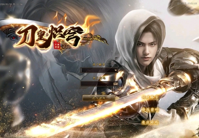 1月独家刀皇龙渊神器单职业GM论坛-三大陆-剑甲互换-军衔使者-装备强化-巧夺天工