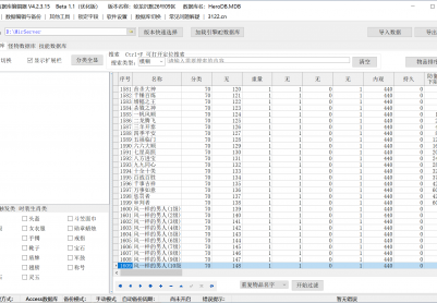 7月蛟龙沉默2特色微变打打攻速单职业版本库-八大陆-称号锻造-装备强化-血牛之体