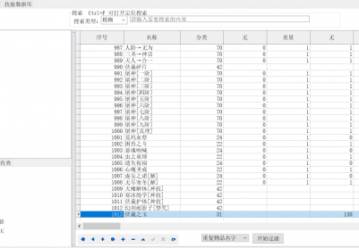 9月云之复古三职业传奇版本库-三大陆-伏羲八卦-装备锻造-幸运项链-武器唤醒