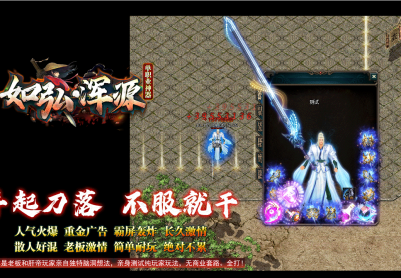 02月如弘浑源第二季神器单职业商业版本库-带假人光柱-自动回收-群怪神技