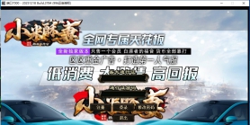 3月小米酥妻专属神器无限刀单职业996PC端-七大陆-攻速使者-天赋系统-宝石合成