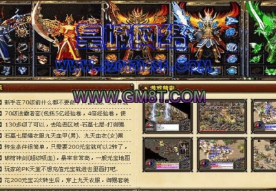 7月独家皇城传奇轻变靓装版,月光花园,恶魔宫殿,三大技能 HERO引擎