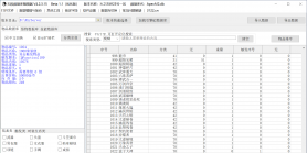 6月火之灰烬沉默剧情GM版本库-多大陆-装备附魔-时装淬炼-缩地成寸-大罗剑胎