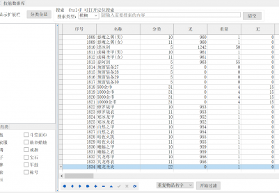 9月霸道沉默第三季专属神器12流派三职业传奇版本库-四大陆-装备融合-神器谱