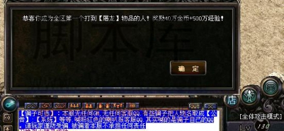全区首个打到装备奖励脚本(适合GOM-GEE-BLUE-LEGEND引擎)