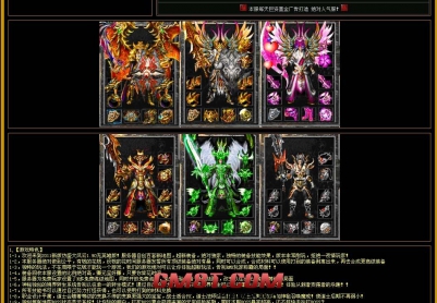 5月全新1.90绝爱无双轻变|绝爱无双|斩情巅峰|降龙烈焰[HERO引擎]