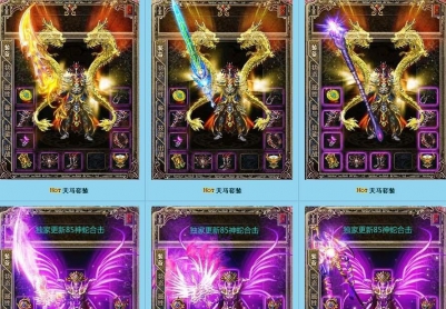 7月1.85神蛇合击完美升级版|邪恶领域|极限之地|皓月仙宫[HGE|3K引擎]