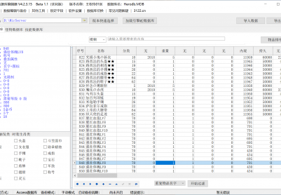 6月星澜王权传神器单职业GM论坛-九字真言-终极星盘-神剑打造-时装打造-技能强化
