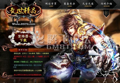 7月1.76乱世精品复古版|狐月祭坛|狂风圣殿|终极地狱