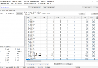 7月神魔九霄神器无限刀单职业GM版本库-六大陆-装备强化-渡劫使者-时装锻造