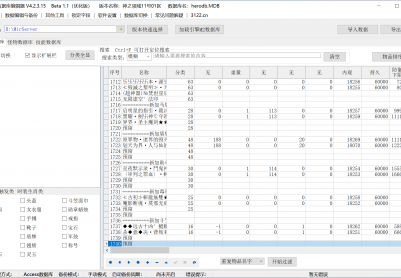 6月神之领域专属神器无限刀单职业GM版本库-24大陆-神器晋升-段位系统-仙魔之体