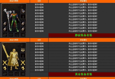 1月天下大乱沉默嘟嘟沉默复古IP版本|龙墓传送|暗黑之道