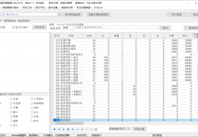 7月独家暗黑雷霆二合一单职业传奇论坛-逆天改命-五彩星芒-宝石镶嵌-装备强化